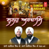 Sunoh Ardaas - Bhai Satvinder Singh Ji & Bhai Harvinder Singh Ji