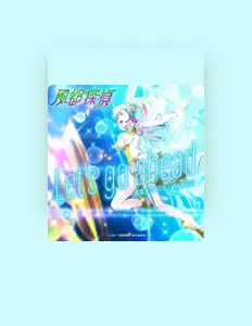 Listen to 風祭メグ(CV:Machico), watch music videos, read bio, see tour dates & more!