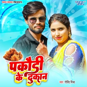 Pakodi Ke Dukaan