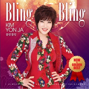 Kim Yon Ja (김연자) - Bling Bling (블링블링) - Line Dance Music