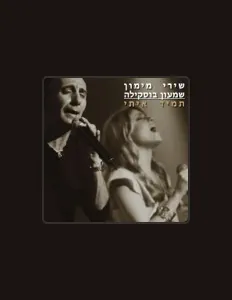 Listen to Shiri Maimon, watch music videos, read bio, see tour dates & more!