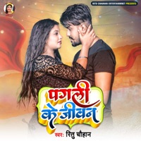 Pagali Ke Jivan - Single - Ritu Chauhan