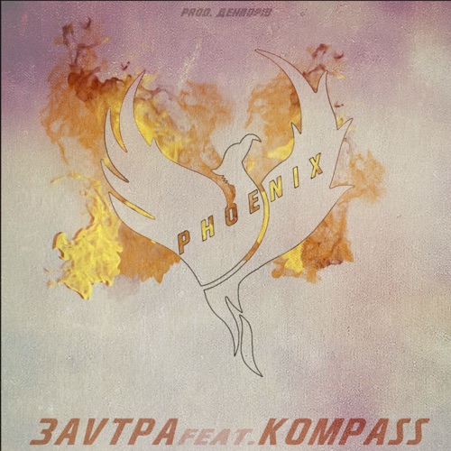 Phoenix (feat. Kompass) - Single