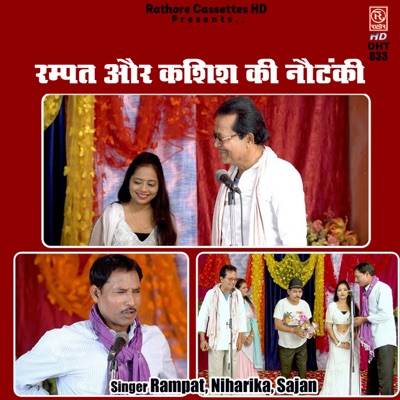 Rampat Or Kashish Ki Nautanki - EP