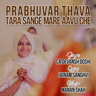 Prabhuvar Thava Tara Sange Mare Aavu che - Single