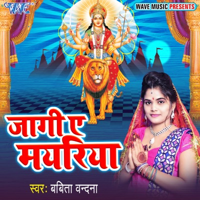 Jagi Ae Mayariya - Single