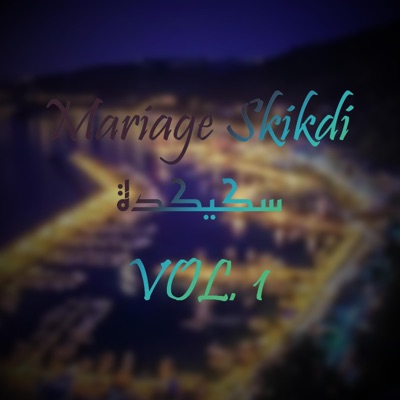 DJ Aymene - Wliyed Douwari (feat. Salim & Djamila)