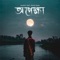 Opekkha (feat. FRAZE KHAN) - Raafky lyrics