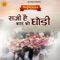 Saji Hai Kaath Ki Ghodi - JD lyrics