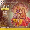 Shri Hari Naryana Ohm Namo Bhagwate Vasudevaya - Single