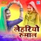 Biti - Champa Methi lyrics