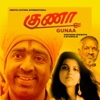 Gunaa (Original Motion Picture Soundtrack) - EP