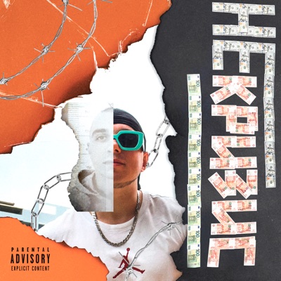 Некризис - EP