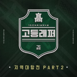 Naw Mean Swings & Osshun Gum