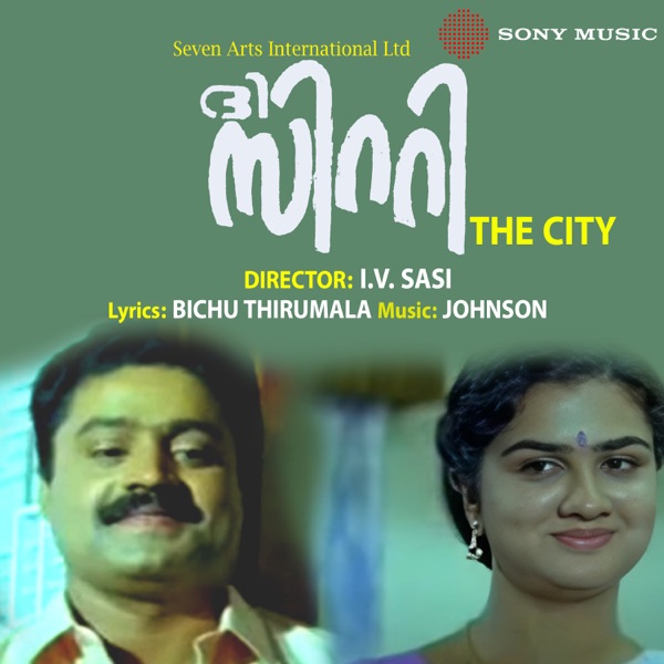 The City (Original Motion Picture Soundtrack) - EP