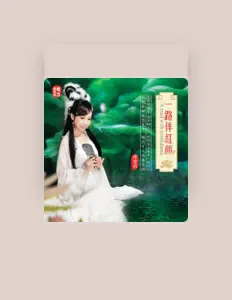 Ascolta 陈洁莉, guarda video musicali, leggi la biografia, vedi le date del tour & altro!