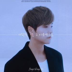 Just Because of Love - Single