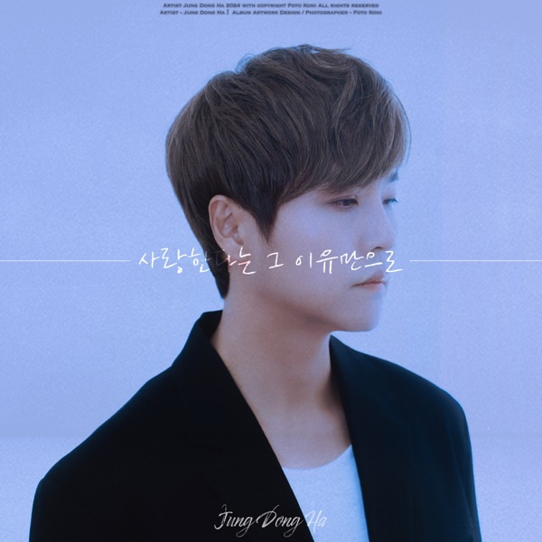 Just Because of Love - Single