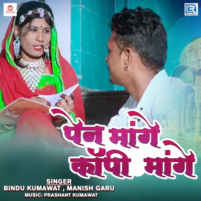 Pen Maange Copy Maange - Single