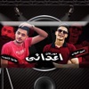 مهرجان اعدائى - Single