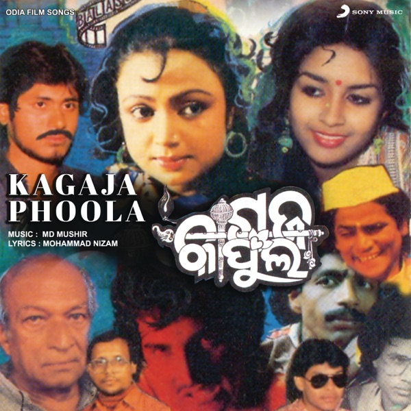 Kagaja Phoola (Original Motion Picture Soundtrack) - EP