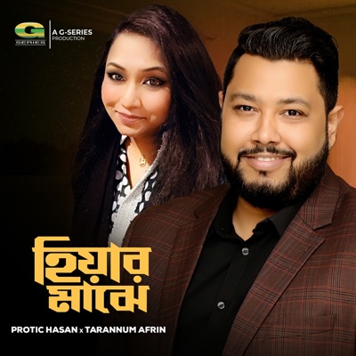 Hiyar Majhe - Single