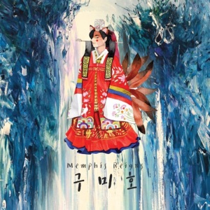 Gumiho