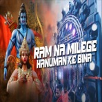 Ram Na Milege Hanuman Ke Bina - Single