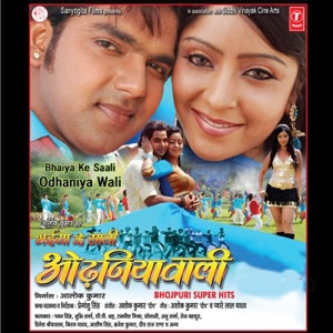 Bhaiya Ke Saali Odhaniya Wali (Original Motion Picture Soundtrack)