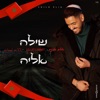 Lellet Lebnet - Single