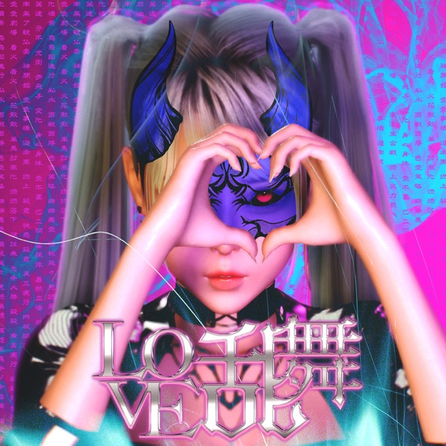 開花宣言 - EP - 花冷え。のアルバム - Apple Music