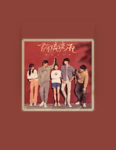 Listen to 胡静成, watch music videos, read bio, see tour dates & more!
