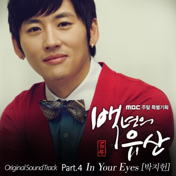 Hundred Year Inheritance, Pt. 4 (Original Soundtrack) - Single