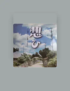 Luister naar Cocoro Masui, bekijk muziekvideo's, lees de bio, bekijk de tourdata, en meer!