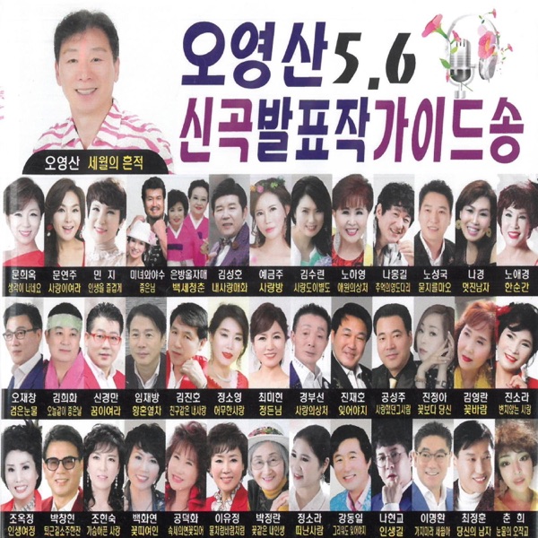 신곡 발표작 가이드송 5,6집