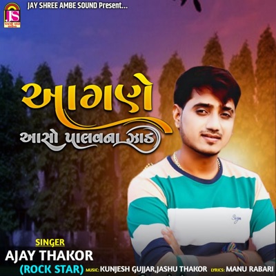 Agane Ashopalavna Jad (Original) - Single