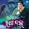 Rupa Janha - Single