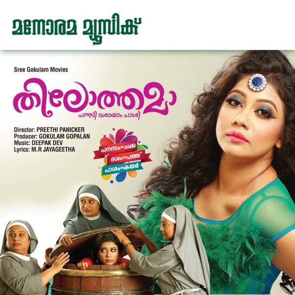 Thilothama (Original Motion Picture Soundtrack)