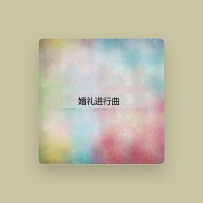 Listen to 方泳湘, watch music videos, read bio, see tour dates & more!