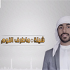 ماطرف عيني - سلطان البريكي