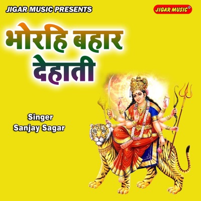 Bhorahi Bahar Dehati - Single