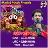 Tume Dinabandhu (feat. MALAYA MISHRA) - Single