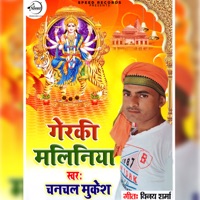 Gaerki Maliniya - Single - Chanchal Mukesh