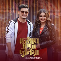 Dekhbe Shara Duniya - Single - Konal & Marcell