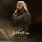 دعاء ختم القرأن (live) artwork