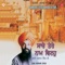 Haon Balihar Jaon Saache Tere Naam Vitoh - Bhai Harnam Singh Ji lyrics