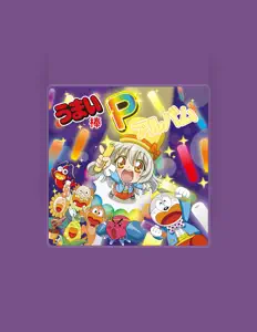 Escucha a うまえもん, mira videos musicales, lee su biografía, consulta las fechas de las gira y más.