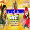 Prashadi La Rusal Saiya - Single