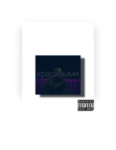 Belasar: песни, клипы, биография, даты выступлений и многое другое.