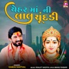 Cheharmaani Lal Chundadi (Original) - Single